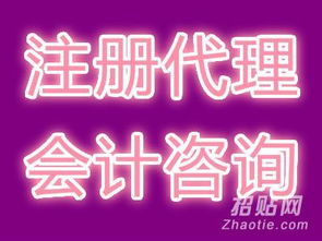 一站式企业服务指南 北京丰台区公司注册、股权转让、地址变更、代理记账及版权转让