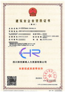 靖宇模板脚手架资质代办与施工劳务资质转让全攻略 老板须知之版权转让与代理要点