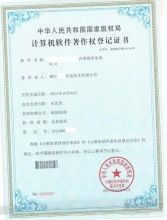 北京软件著作权代理公司 专业护航版权转让与代理服务