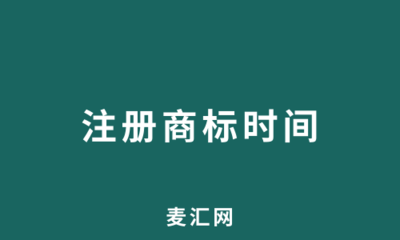 软件著作权注册方式 版权转让与代理详解