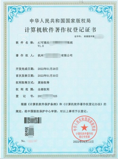 代办申请的软件著作权怎么知道真假 如何查询软著证书的真假
